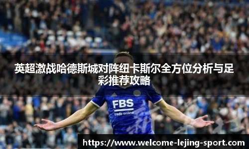 乐竞体育