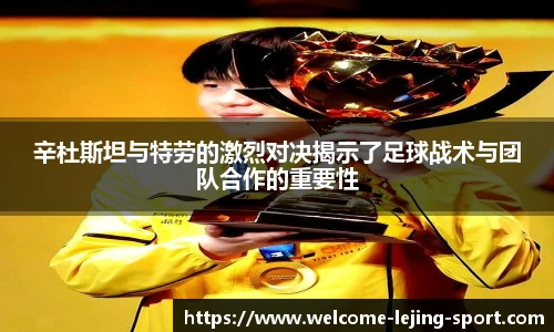 乐竞体育