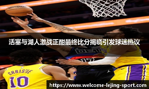 乐竞体育官方网站