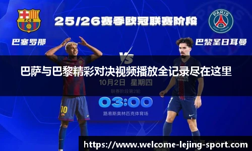 乐竞体育官方网站