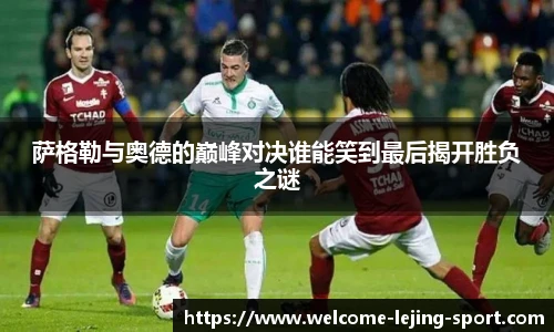 乐竞体育官方网站