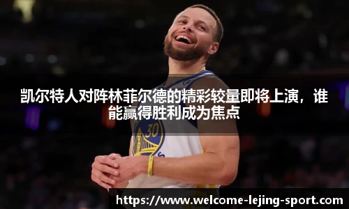 乐竞体育官网