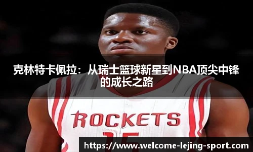 乐竞体育